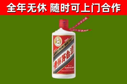 建阳烟酒回收飞天茅台酒.jpg