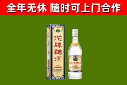 建阳烟酒回收80沱牌曲酒2.jpg