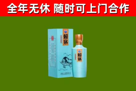 建阳烟酒回收纪念赖茅.jpg