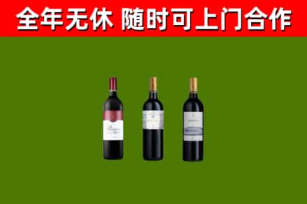建阳回收拉菲红酒